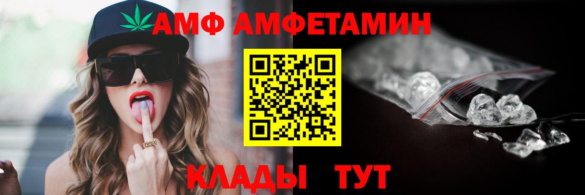 Амфетамин  Вход с VPN  площадка как зайти  Амфетамин Premium  Кстово  Амфетамин 
