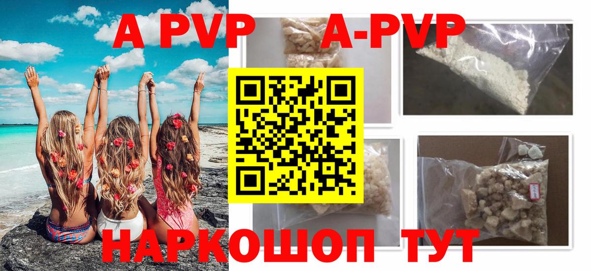 Кстово  Альфа ПВП Соль  Вход с VPN  A-PVP  Alfa_PVP СК КРИС 