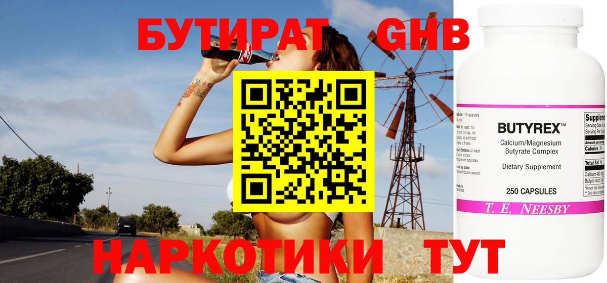 Кстово  Бутират буратино  Вход с VPN 