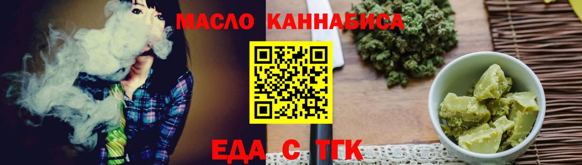 Еда ТГК конопля  Вход с VPN  Кстово 