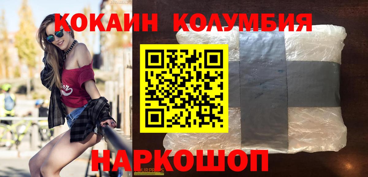 Cocaine Эквадор  КОКАИН Колумбийский  Вход с VPN  Кстово 