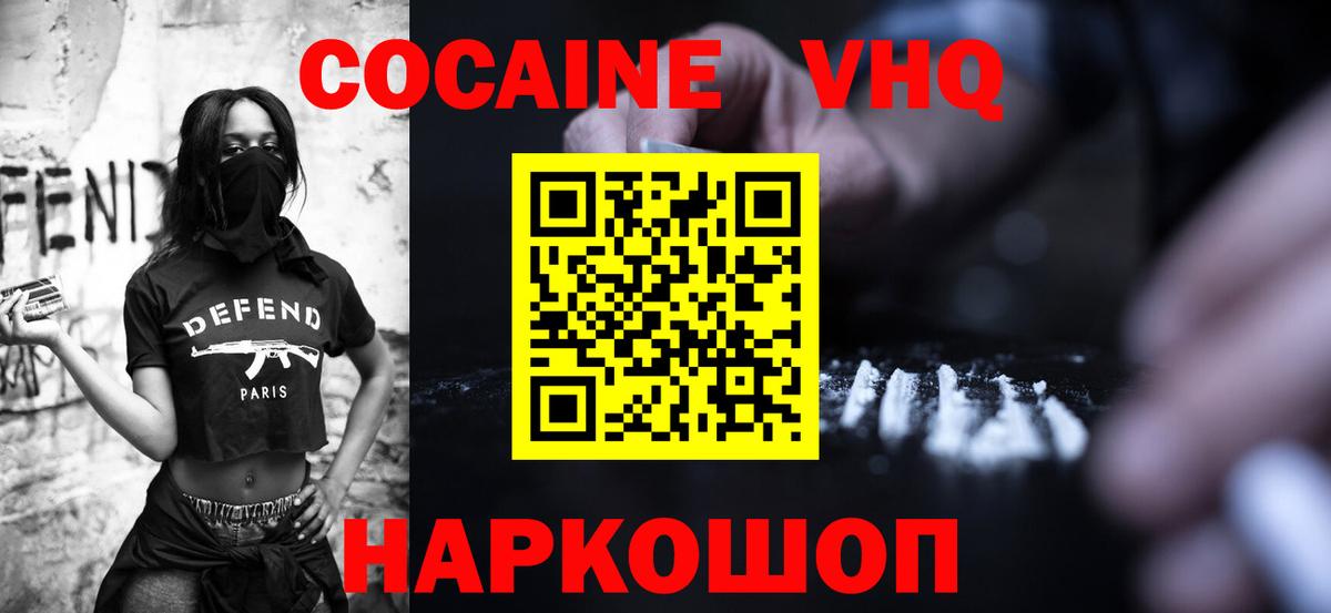 КОКАИН Колумбийский Кстово
