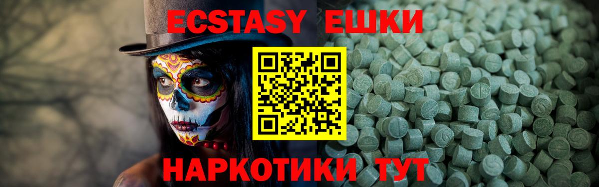 ЭКСТАЗИ MDMA Кстово