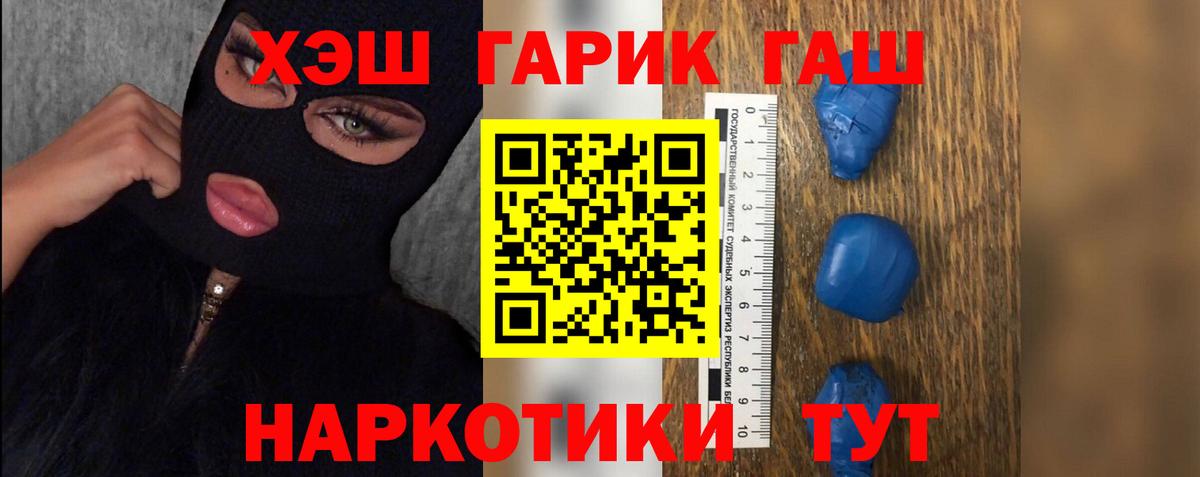 ГАШИШ VHQ  Гашиш  Кстово  Вход с VPN 
