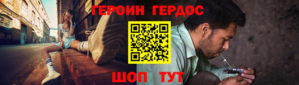 Кстово  ГЕРОИН белый  Вход с VPN 