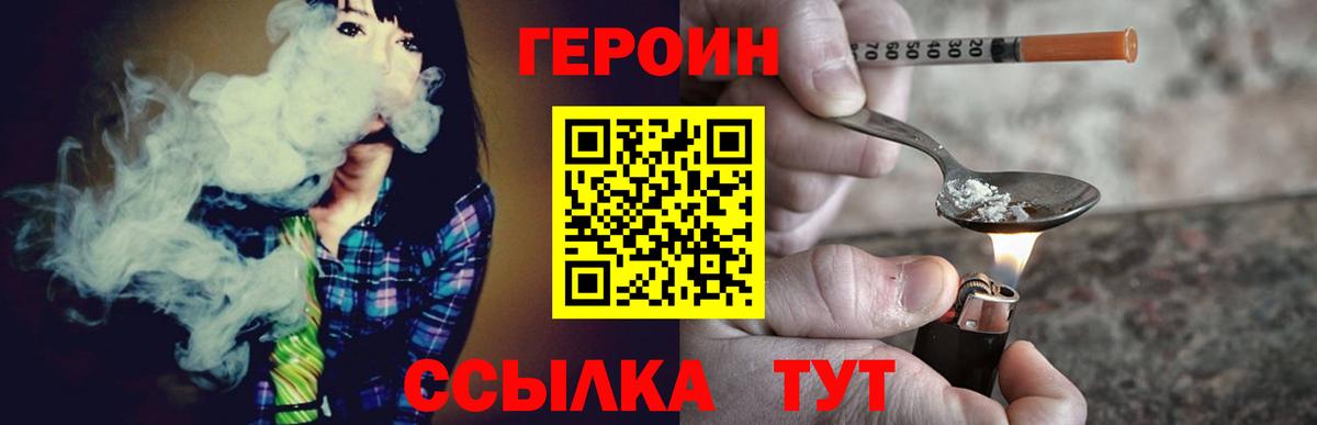ГЕРОИН хмурый Кстово