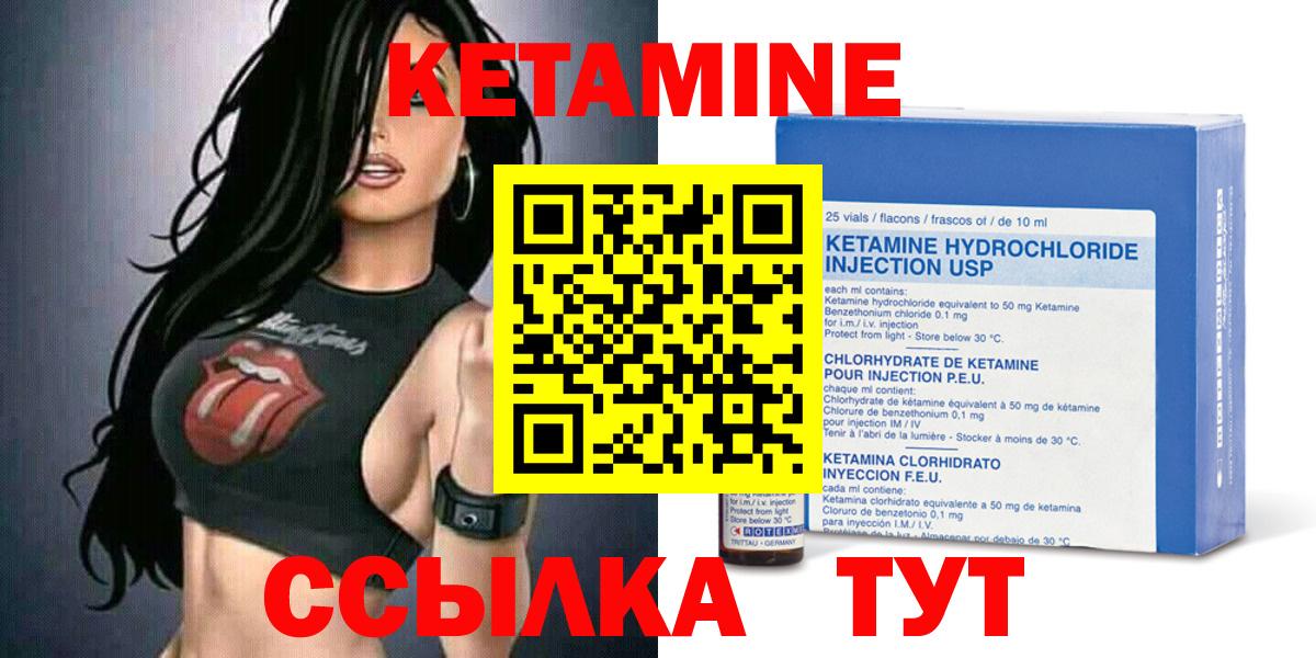 Кетамин VHQ  КЕТАМИН VHQ  Вход с VPN  Кстово 