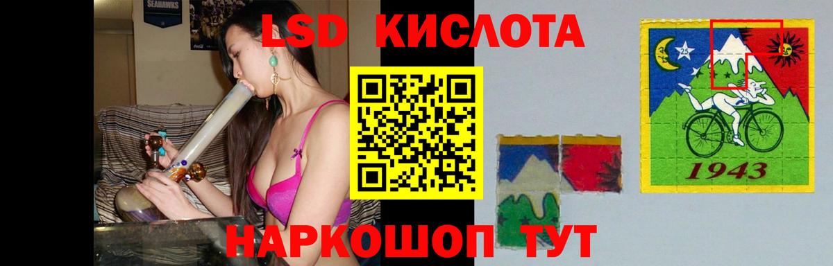 ЛСД экстази кислота Кстово