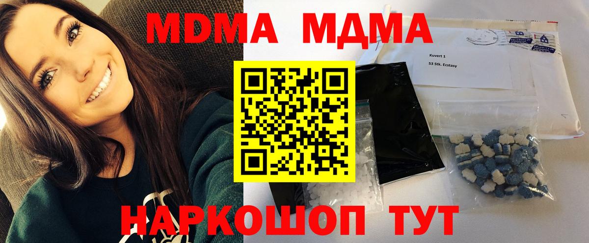 MDMA VHQ  MDMA кристаллы  Вход с VPN  Кстово 