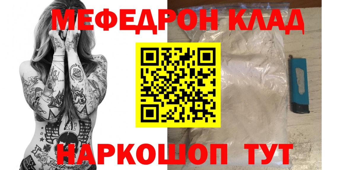 Меф  Кстово