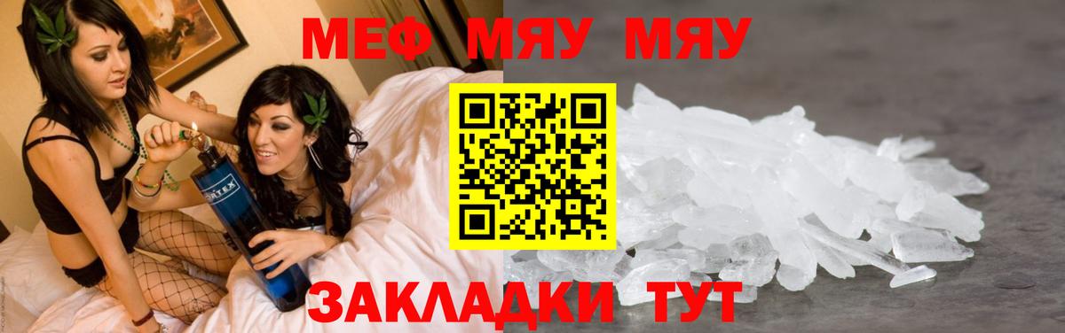 Кстово  Мефедрон  Вход с VPN  Меф кристаллы  Меф  МЯУ-МЯУ мука 