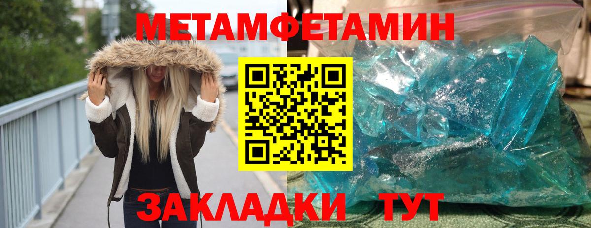 Метамфетамин винт  Вход с VPN  Кстово 