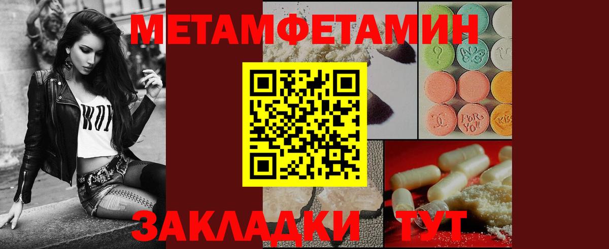 МЕТАМФЕТАМИН Methamphetamine Кстово