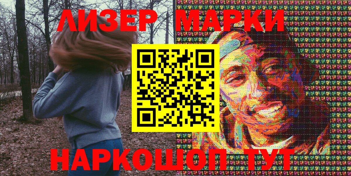 Марки N-bome 1,8мг  Вход с VPN  Марки NBOMe  Кстово 