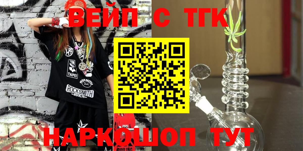 Кстово  Дистиллят ТГК THC oil  Вход с VPN 