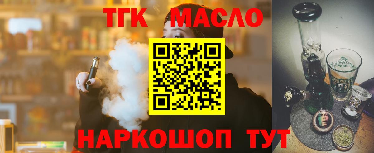 Дистиллят ТГК концентрат Кстово
