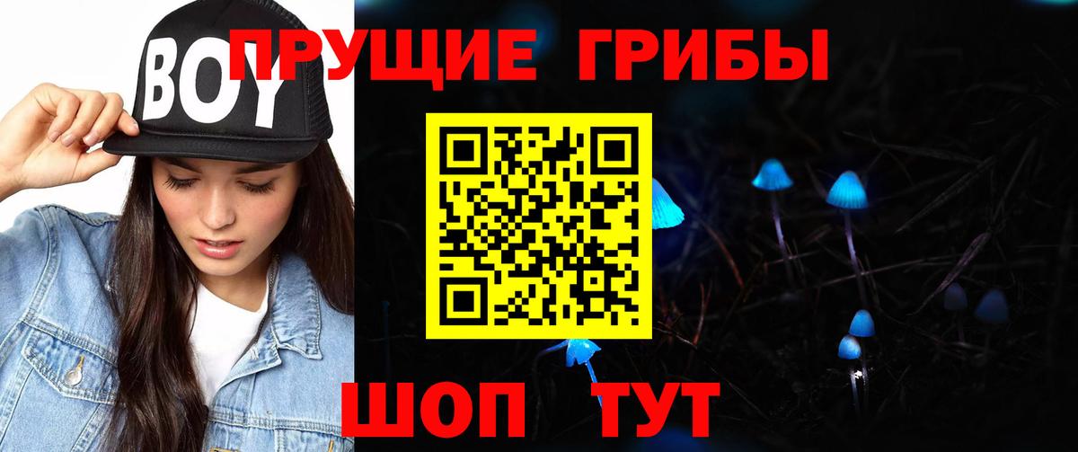 Кстово  Псилоцибиновые грибы Magic Shrooms  Галлюциногенные грибы Cubensis  Вход с VPN 